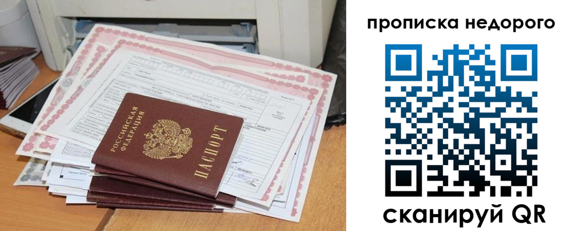 временная регистрация купить в Нижневартовске