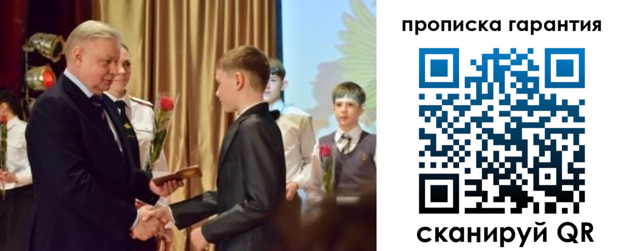 прописка для школы в Нижневартовске