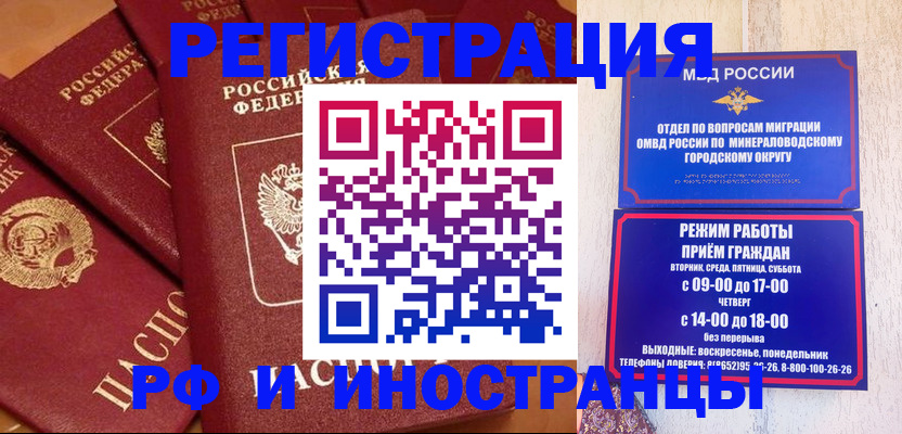 прописка паспорт в Нижневартовске